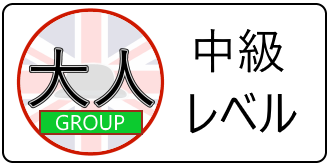 adult group intermediate link